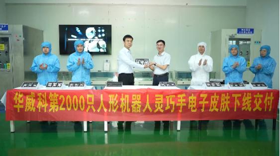 感知革命!华威科第2000只灵巧手电子皮肤下线交付、200万片车规级产能达产,央视深度聚焦“武汉造”人形机器人核心科技